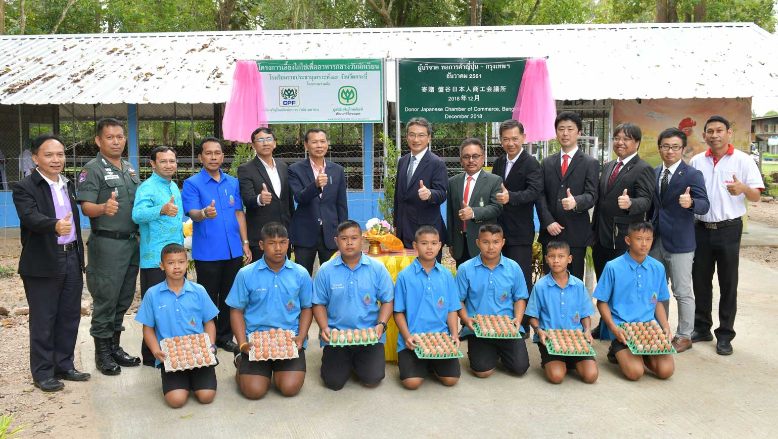 JCC and CP Foundation for Rural Life fights nutrition deficiency with Student's Lunch Project JCC and CP Foundation for Rural Life fights nutrition deficiency with Student's Lunch Project