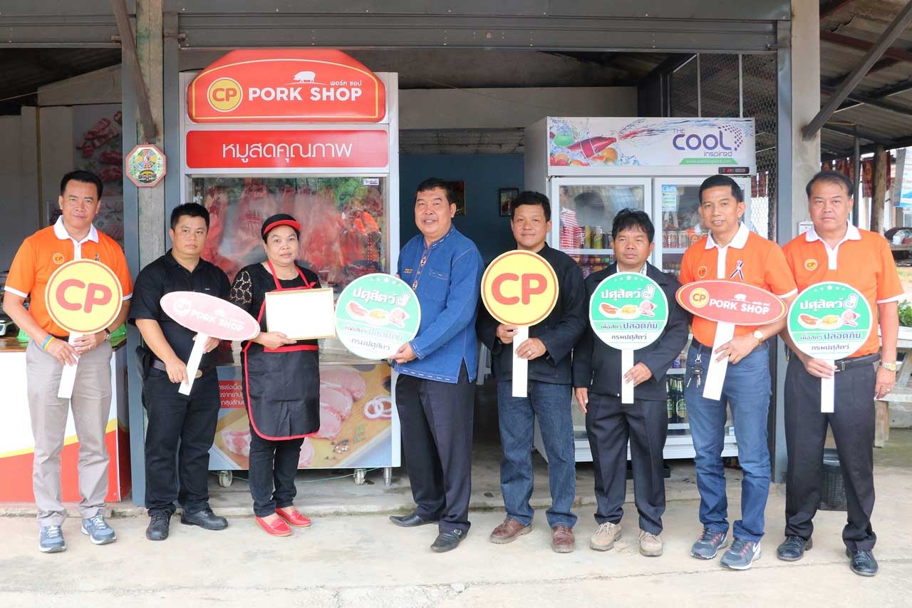 ปศุสัตว์เชียงใหม่ชมเถ้าแก่เล็กตู้หมูชุมชน CP Pork Shop ช่วยสร้างอาหารปลอดภัยแก่ชาวเชียงใหม่ ปศุสัตว์เชียงใหม่ชมเถ้าแก่เล็กตู้หมูชุมชน CP Pork Shop ช่วยสร้างอาหารปลอดภัยแก่ชาวเชียงใหม่