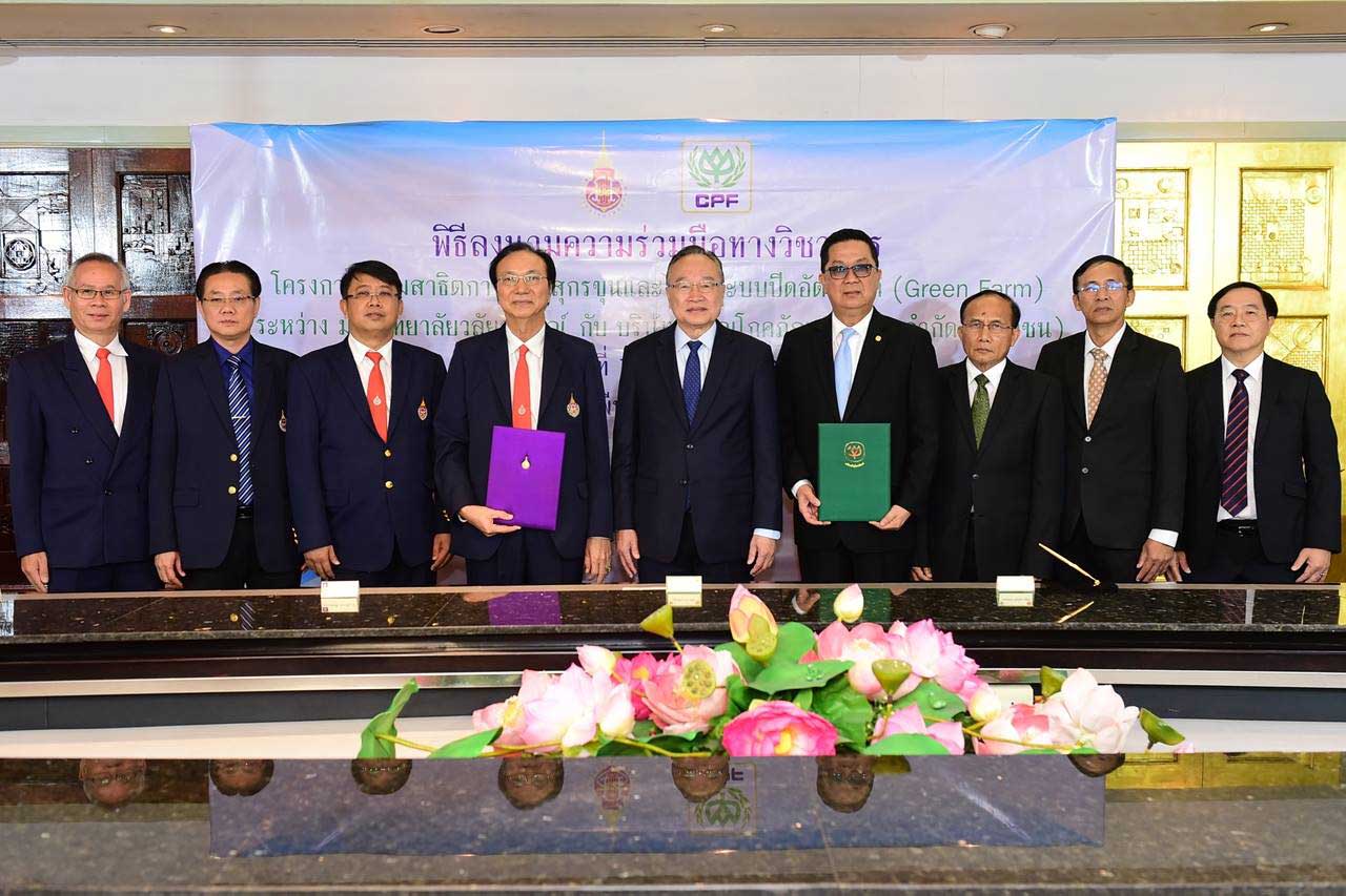 Walailak University and CP Foods to build green demonstration farms Walailak University and CP Foods to build green demonstration farms