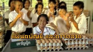 ซีพี CSR โครงการเลี้ยงไก่ไข่เพื่ออาหารกลางวันนักเรียน