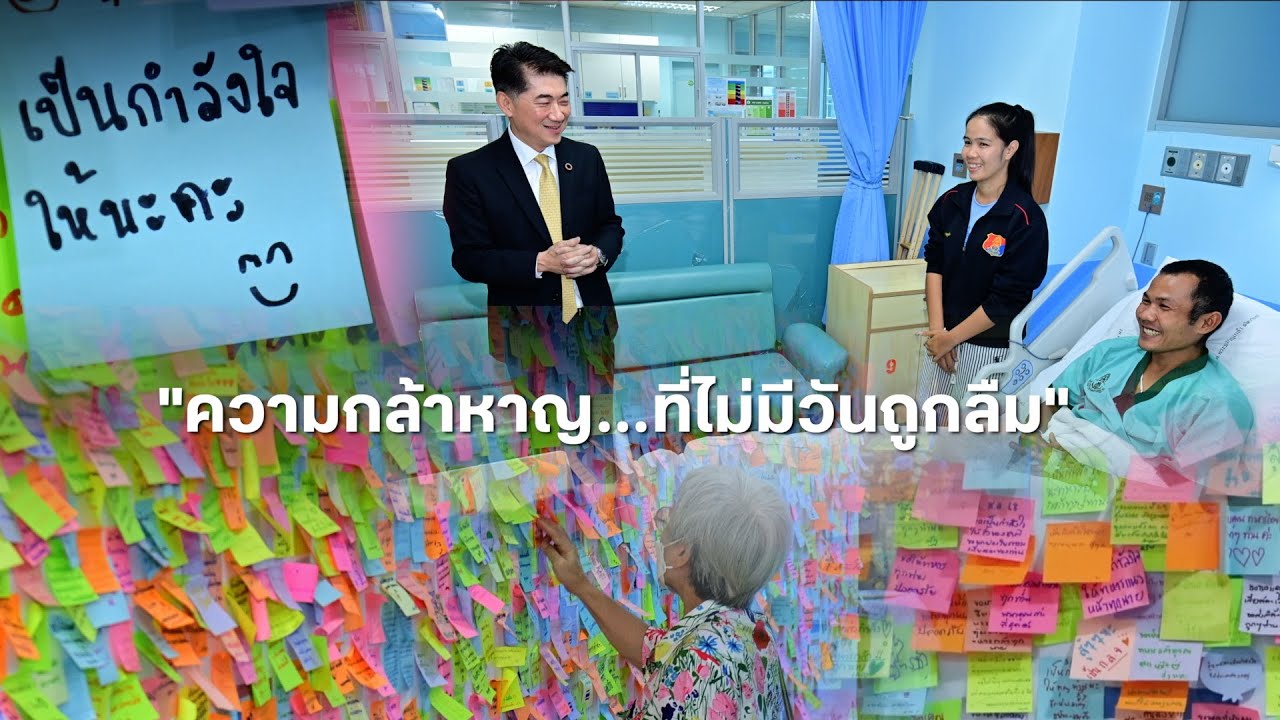 เรื่องดีดี EP.345 "ความกล้าหาญ" ...ที่ไม่มีวันถูกลืม